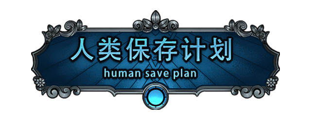 Логотип Human Save Plan