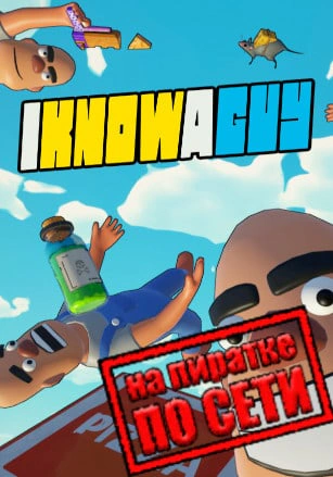 I Know a Guy Shady Life Simulator