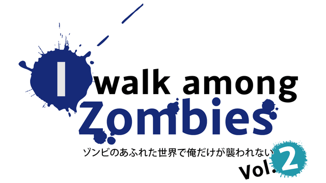 Логотип I Walk Among Zombies Vol. 2 (Adult Version)