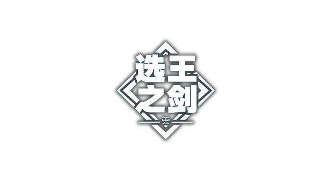 Логотип Idle Calibur: Zero