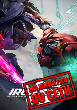 Iron Saga VS