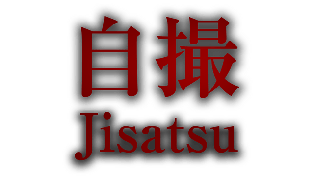 Логотип Jisatsu