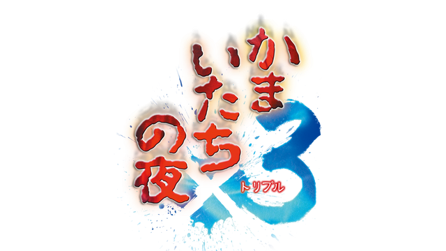 Логотип Kamaitachi no Yoru x3