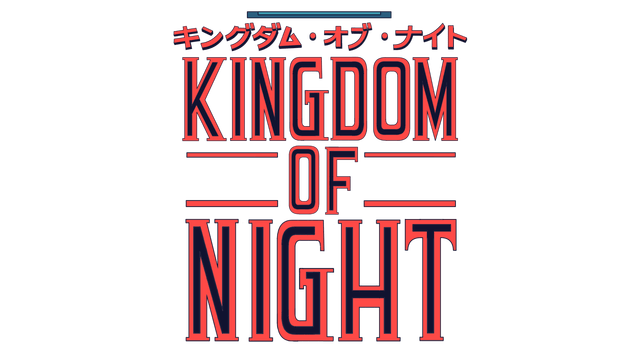 Логотип Kingdom of Night