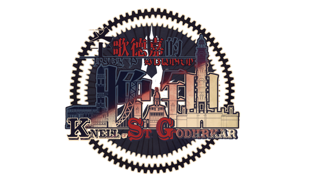 Логотип Knell of St. Godhrkar