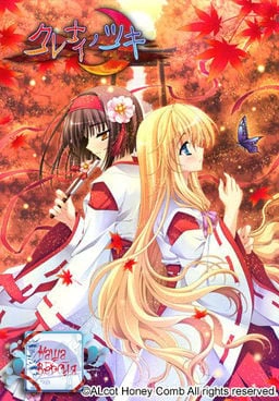 Kurenai no Tsuki
