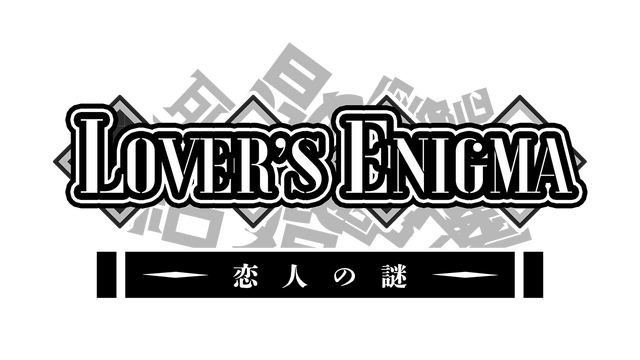 Логотип Lover's Enigma