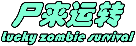 Логотип Lucky Zombie Survival