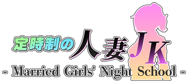 Логотип Married Girls' Night School