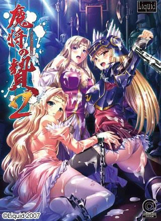 Mashou no Nie