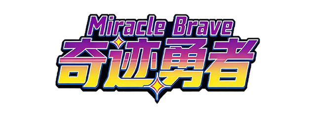 Логотип Miracle Brave