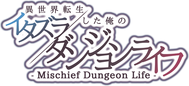 Логотип Mischief Dungeon Life
