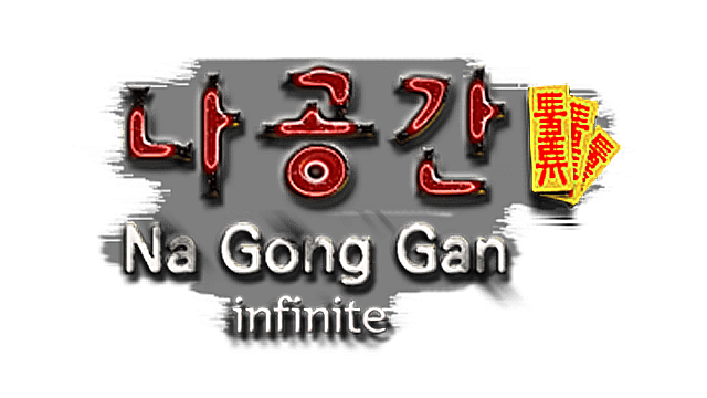 Логотип NaGongGan Infinite
