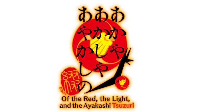 Логотип Of the Red, the Light, and the Ayakashi Tsuzuri