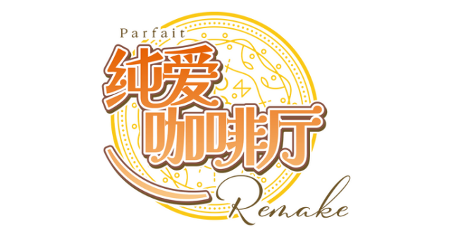 Логотип Parfait Remake