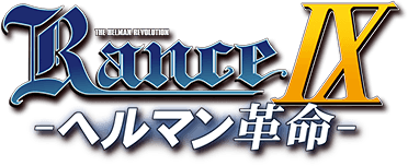Логотип Rance 9: The Helmanian Revolution