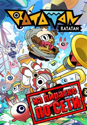 Ratatan