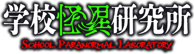 Логотип School Paranormal Laboratory