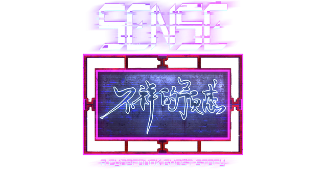 Логотип Sense - A Cyberpunk Ghost Story