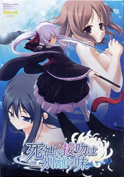 Shinigami no Kiss wa Wakare no Aji