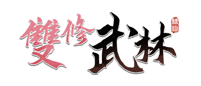 Логотип Shuangxiu Martial Arts