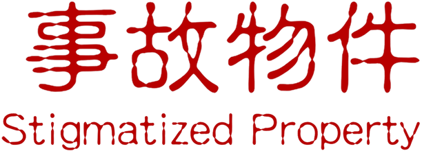 Логотип Stigmatized Property