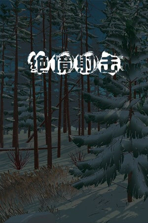 Survival Shooter