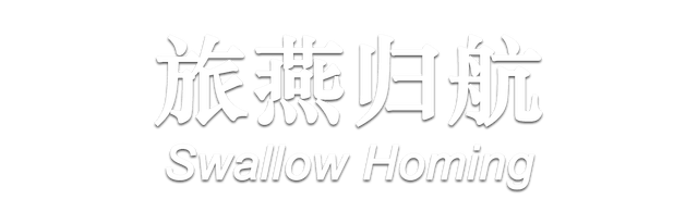 Логотип Swallow Homing