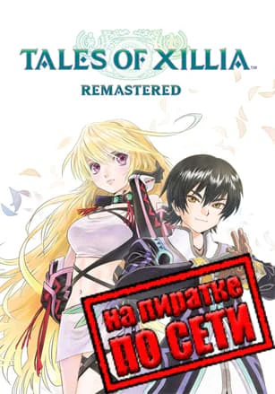 Tales of Xillia Remastered