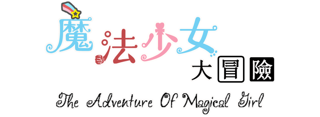 Логотип The Adventure of Magical Girl
