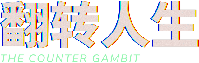 Логотип The Counter Gambit