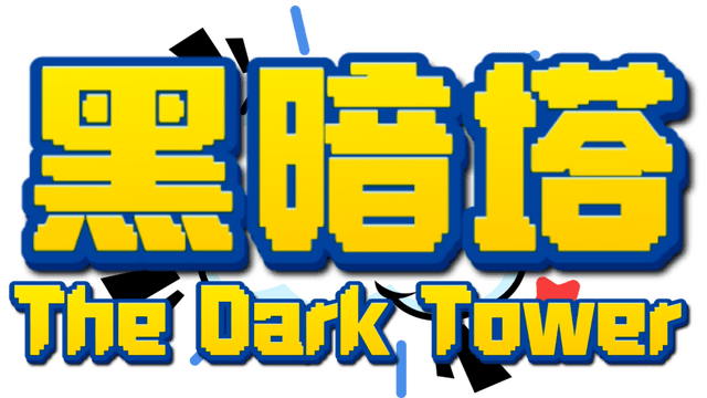 Логотип The Dark Tower