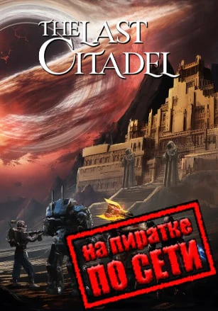 The Last Citadel