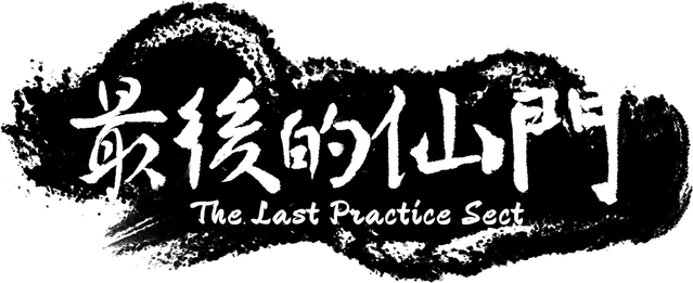 Логотип The last Practice Sect