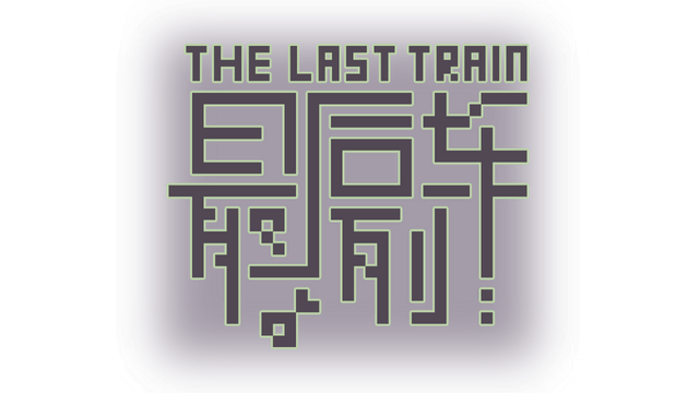 Логотип The Last Train