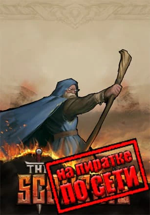 The Scouring
