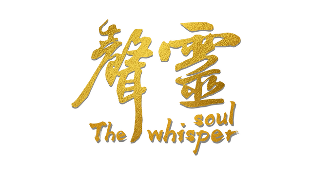 Логотип The whisper soul