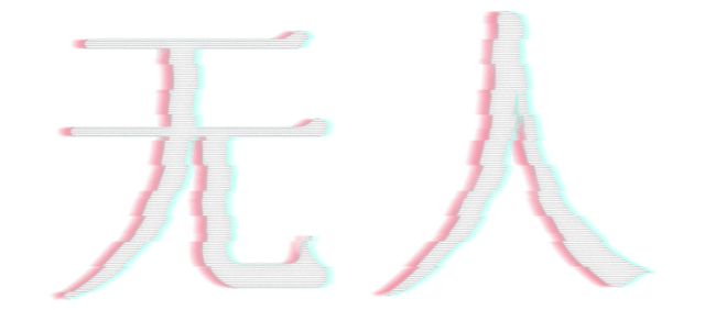 Логотип There Exists Nobody