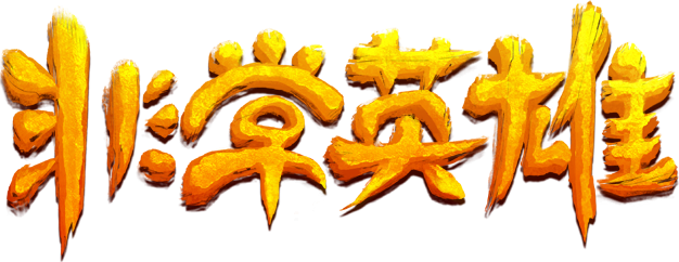 Логотип Unruly Heroes