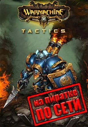 WARMACHINE: Tactics