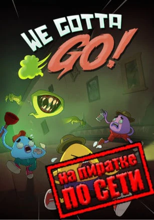 We Gotta Go