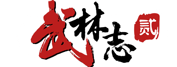 Логотип Wushu Chronicles 2