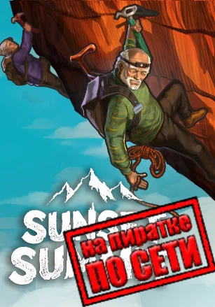 Sunset Summit