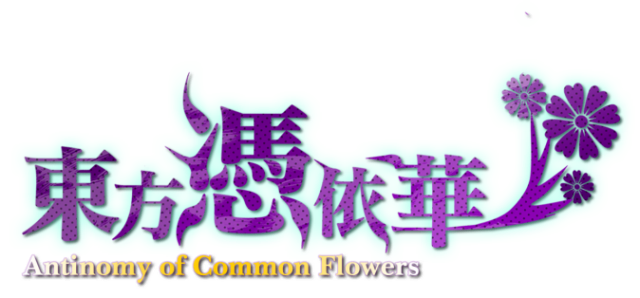 Логотип Antinomy of Common Flowers