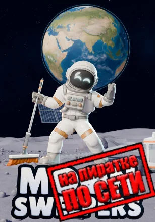 Moon Sweepers
