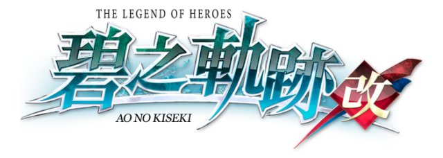 Логотип The Legend of Heroes: Ao no Kiseki KAI