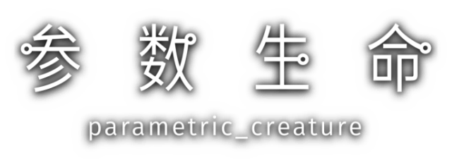 Логотип Parametric Creature: Lab